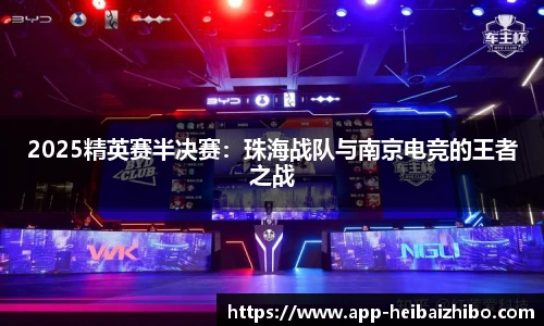 黑白体育直播