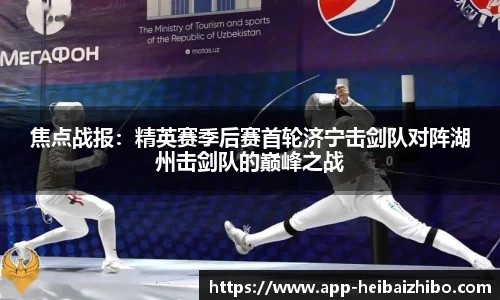 黑白体育直播APP