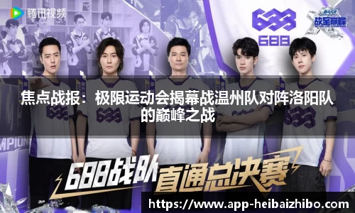 黑白体育直播