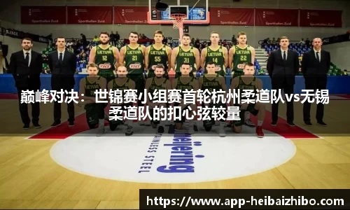 黑白体育直播APP