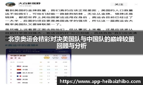 黑白体育直播