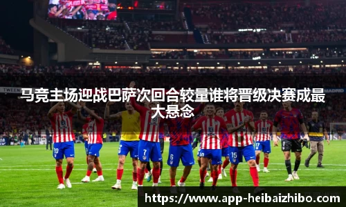 黑白体育高清直播